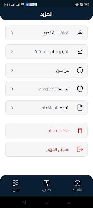 EduMe Screenshot 3