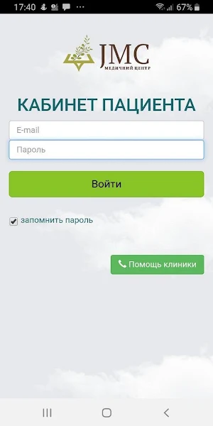 JMC MedCabinet Screenshot 1