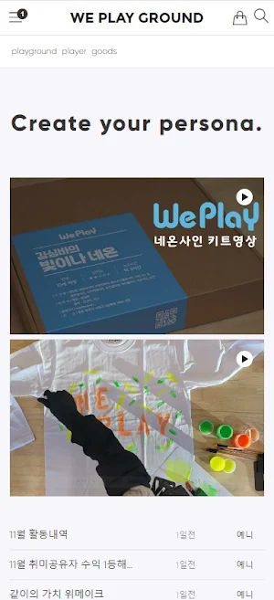 We Play Ground Screenshot 0