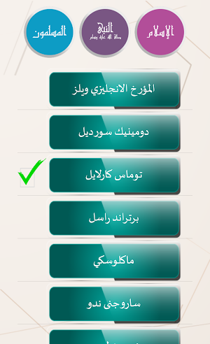 ما الإسلام Screenshot 3