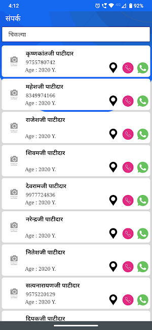 Patidar Samaj Dhar Screenshot 1