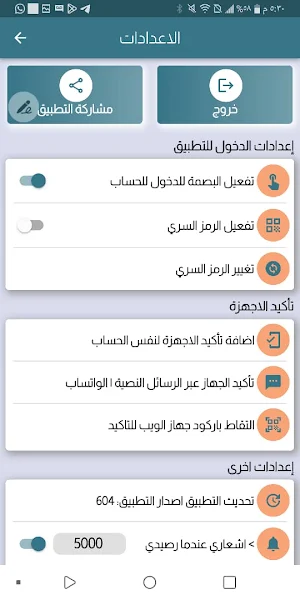 الانطلاقة موبايلي Screenshot 3