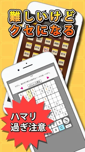 超ナンプレ1000！ Screenshot 3