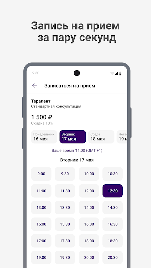 Ренессанс Клиника Screenshot 0