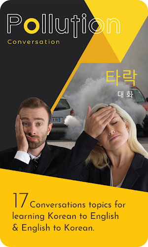 Korean English Translator Screenshot 2