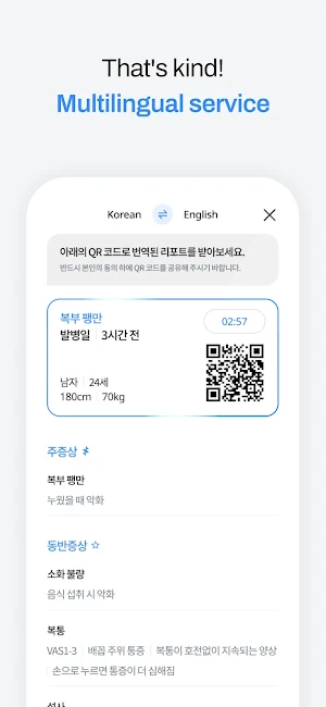 SymptomMy - AI Medical App Screenshot 2