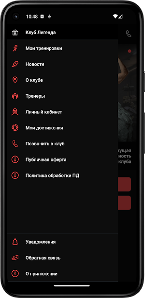 Территория Легенды Screenshot 2
