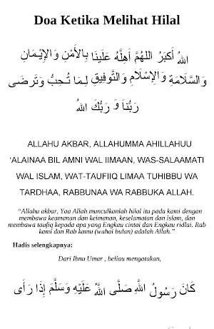 Kumpulan Doa Dzikir Ramadhan Screenshot 1