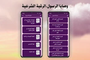 السبحة الالكترونية بدون نت Screenshot 2