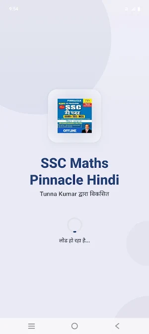 SSC Maths Pinnacle Hindi Screenshot 0