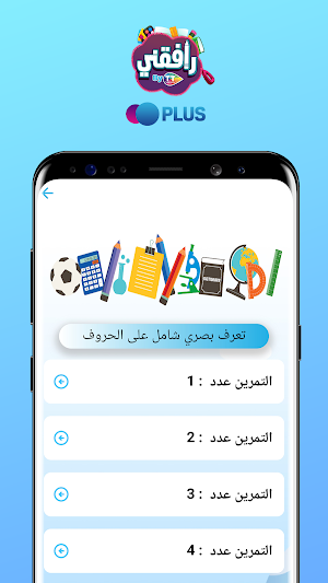 Rafi9ni Plus By TT Screenshot 3