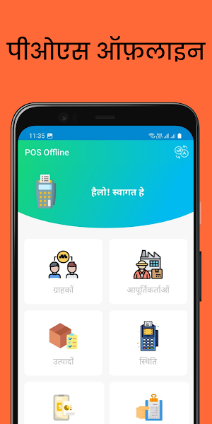 POS Offline: Printer Bluetooth Screenshot 2