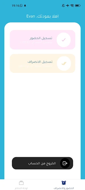 بيزنس مانجر Screenshot 2