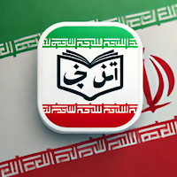 تعلم الفارسية بالعربية