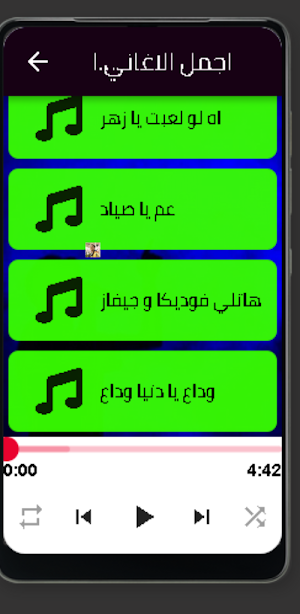 اجمل الاغاني المصرية 2022 Screenshot 1