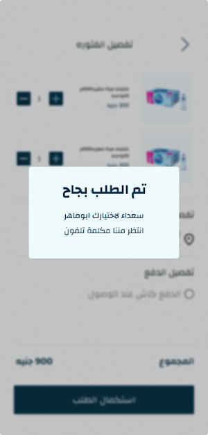 أبوماهر--ماركت Screenshot 0