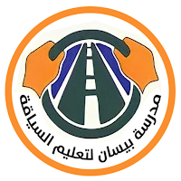 مدرسة بيسان لتعليم السياقة