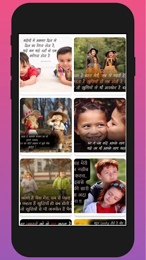 Brother Sister Shayari Screenshot 0
