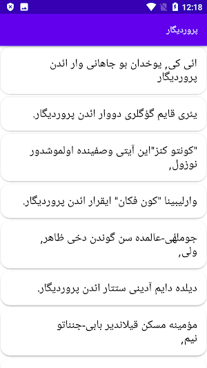 دیوان اسماعیل صفوی ( خطایی ) Screenshot 0