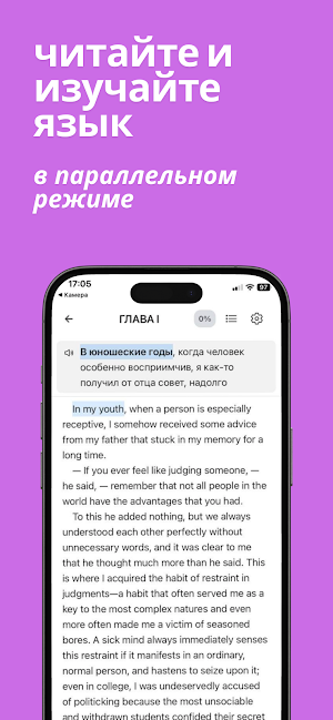 Readling: английский по книгам Screenshot 2