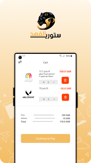 Fahd Store Screenshot 3