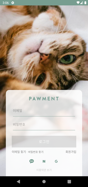 포먼트 - Pawment Screenshot 0