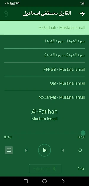 القران مصطفى إسماعيل بدون نت Screenshot 3
