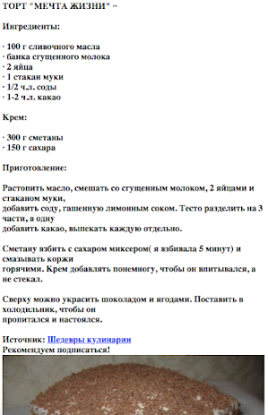 Рецепты тортов и пирогов Screenshot 1