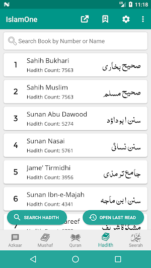 IslamOne - Quran, Hadith, Seerah, Fiqh & Sunnah Screenshot 1