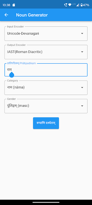 Samsaadhanii Screenshot 2