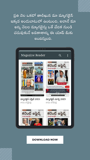 Telugu Education Magazine Screenshot 3
