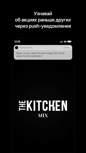 TheKitchen Mix| Тучково Screenshot 0