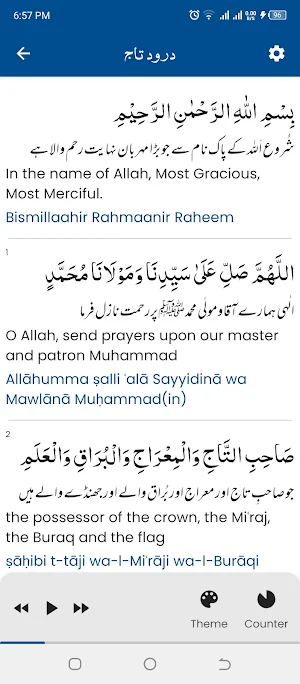 Durood e Taj درود تاج Screenshot 3