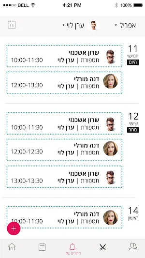 Shikit Screenshot 3