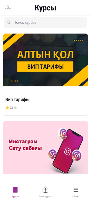 AltynQol Screenshot 0