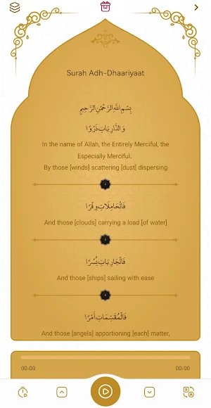 Surah Dhariyat سورة الذاریات Screenshot 2