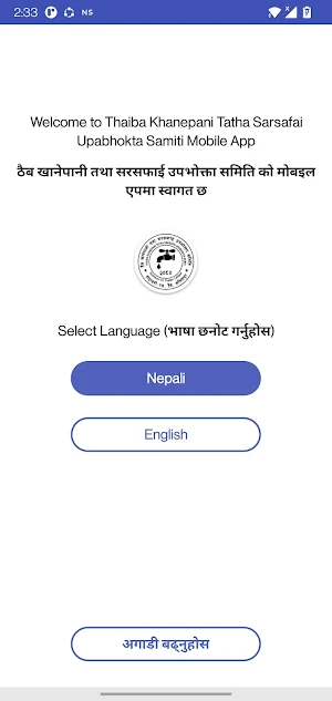 Thaiba Khanepani Screenshot 1