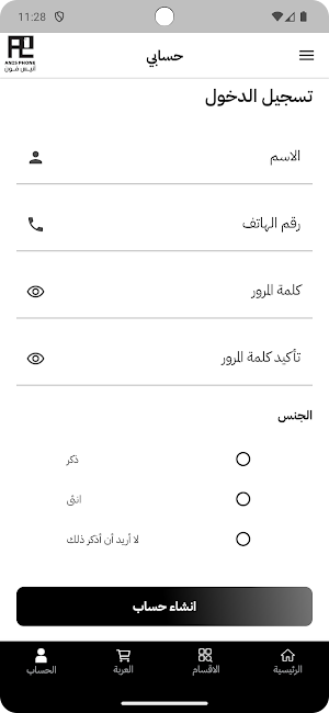 Anis Phone Screenshot 1