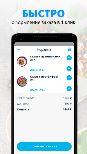 Dolce Food | Красногорск Screenshot 2