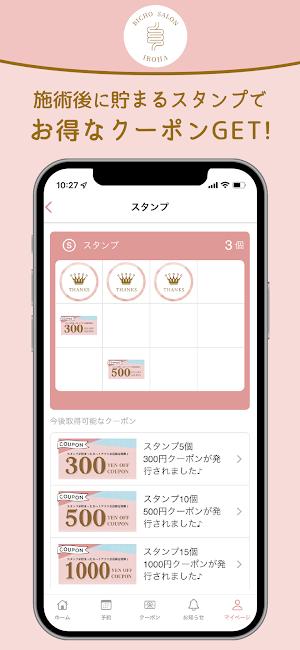 Bicho salon iroHa Screenshot 1