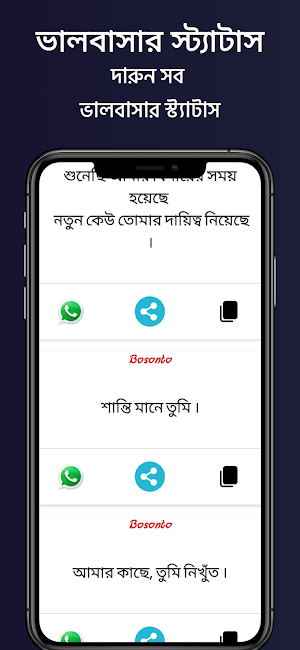 Bangla Attitude Status Screenshot 0
