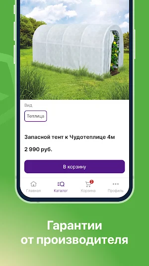 уДачные Люди Screenshot 2