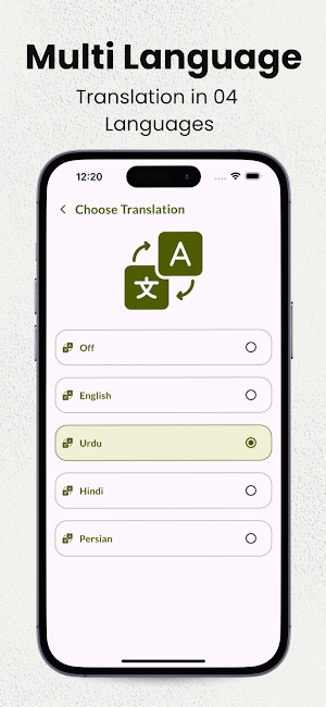 Dua e Nudba - Arabic & Urdu Screenshot 2