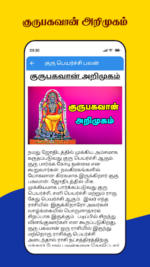 Guru Peyarchi Palangal 2024 Screenshot 0