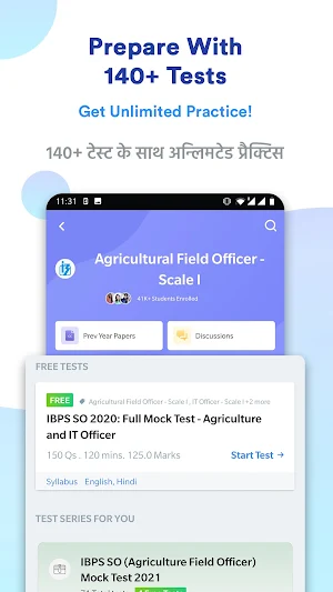 IBPS SO Agricultural Field Officer Preparation App Screenshot 0