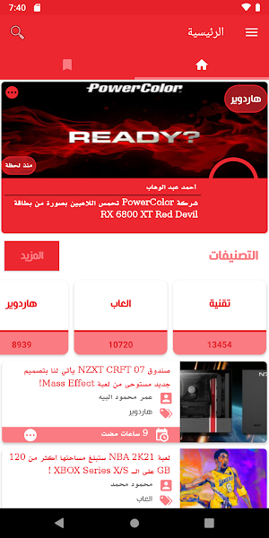 Arab Hardware Screenshot 0