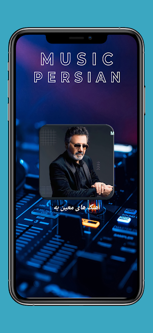 آهنگ های معیین 2024 Screenshot 1