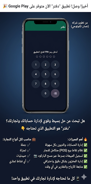 دفتر Screenshot 0