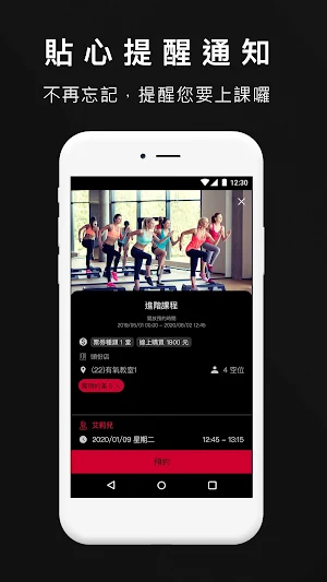 Bien Sport House彼昂運動家 Screenshot 3