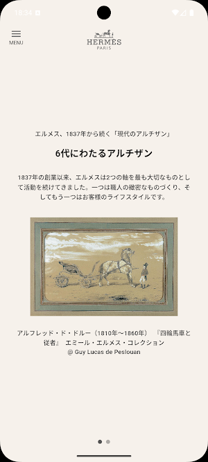 Maison Hermès Screenshot 0
